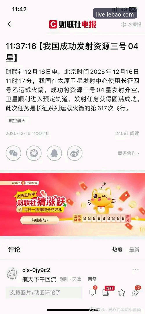 揭秘乐宝体育APP下载背后的真相：一位老用户的深度体验分享